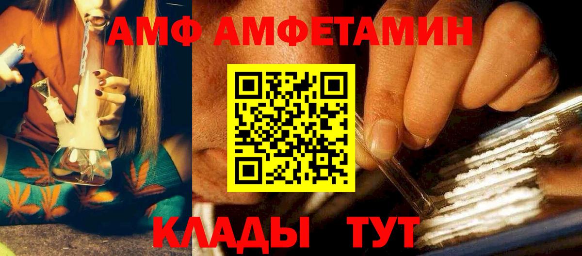 Людиново  Amphetamine  Вход с VPN  Амфетамин 98% 