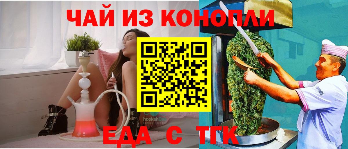 Людиново  Cannafood марихуана  Вход с VPN 