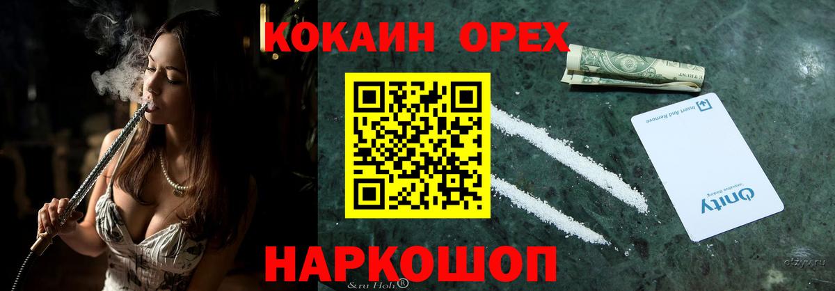 Кокаин  Кокаин Columbia  Вход с VPN  Людиново 