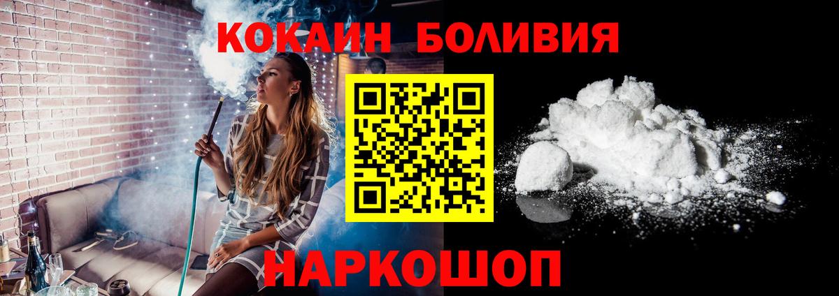 КОКАИН Боливия Людиново