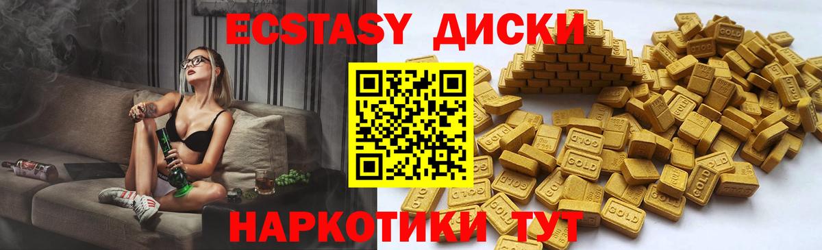 Ecstasy  Вход с VPN  блэк спрут как зайти  Людиново  Экстази круглые  ЭКСТАЗИ TESLA 