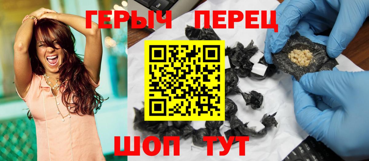 Людиново  ГЕРОИН белый  ГЕРОИН  Вход с VPN 