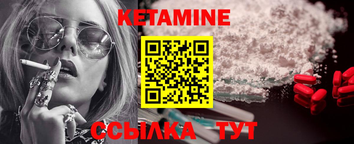 Людиново  КЕТАМИН ketamine  Вход с VPN 