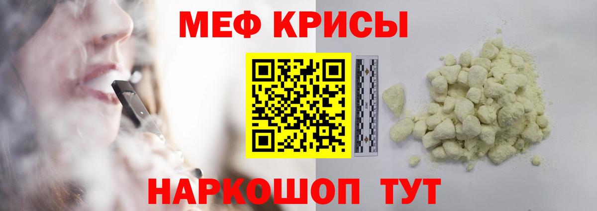 Меф кристаллы  МЕФ мука  Людиново  сколько стоит  Вход с VPN  Меф 
