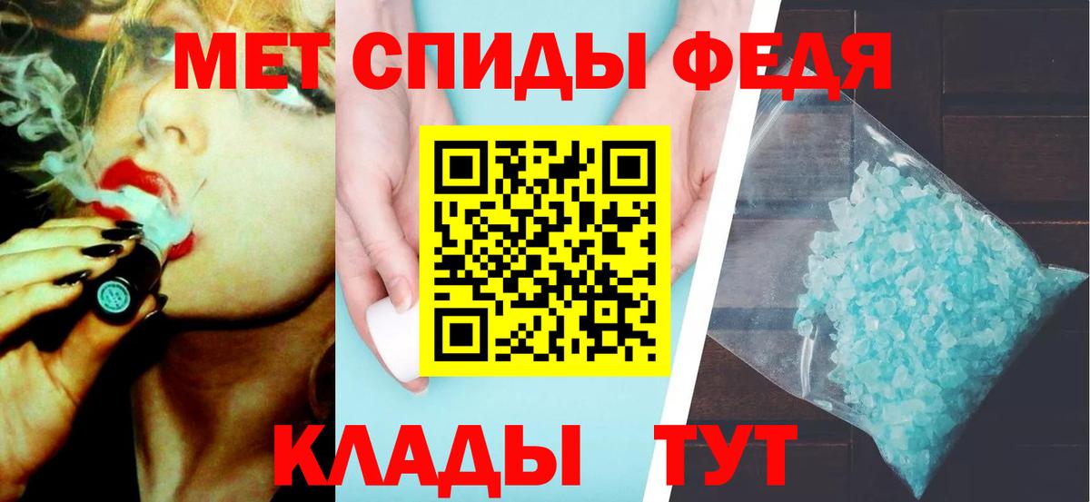 Первитин пудра Людиново