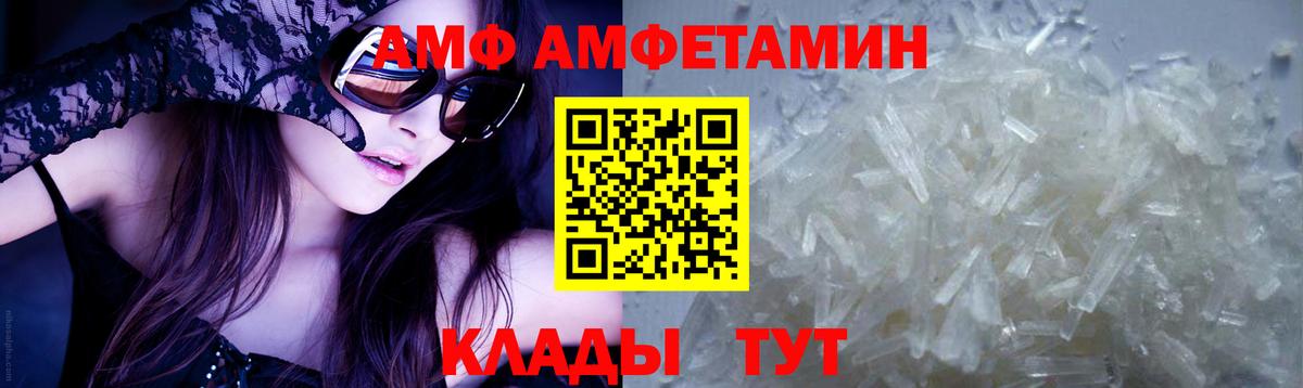 Метамфетамин кристалл  Метамфетамин кристалл  Людиново  Вход с VPN 