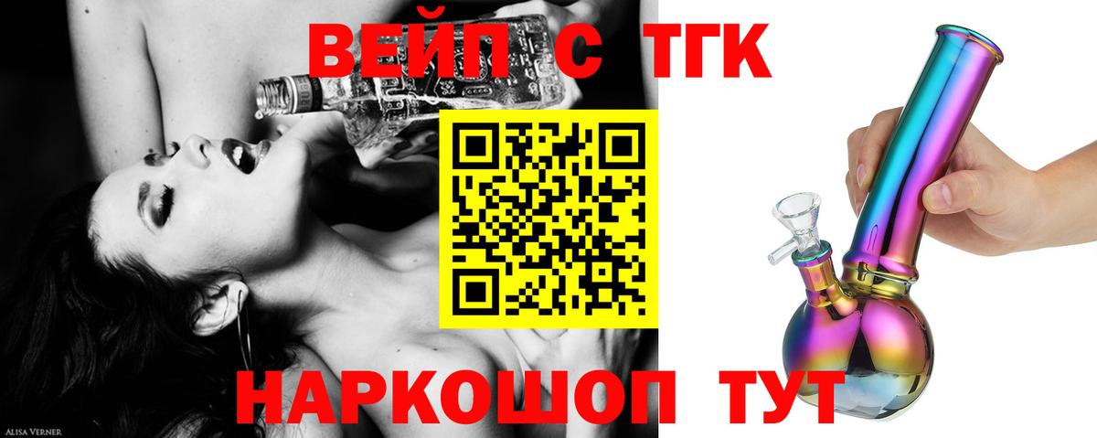 Людиново  Дистиллят ТГК гашишное масло  Вход с VPN 