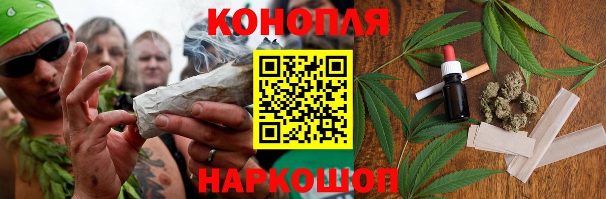 Каннабис LSD WEED  Вход с VPN  Бошки Шишки конопля  Людиново  Бошки марихуана Ganja  МАРИХУАНА AK-47 